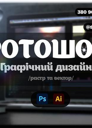 Фотошоп различной сложности (монтаж, ретуш, арти, реставрация...)