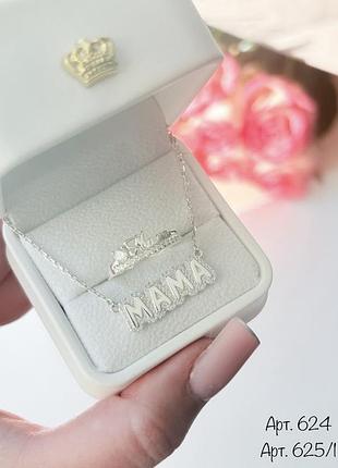 Серебряное колье мама 5
