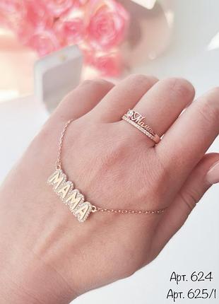 Серебряное колье мама 6