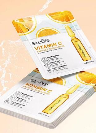 Тканевая маска с витамином с и ампульной сывороткой sadoer vitamin c ampoule serum facial mask 25г