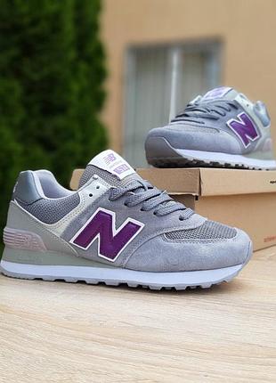 N1w balance 574 серые сиреневая n