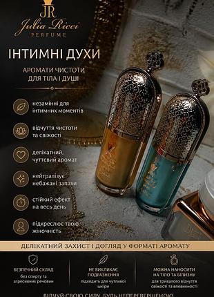 Интимные духи 2