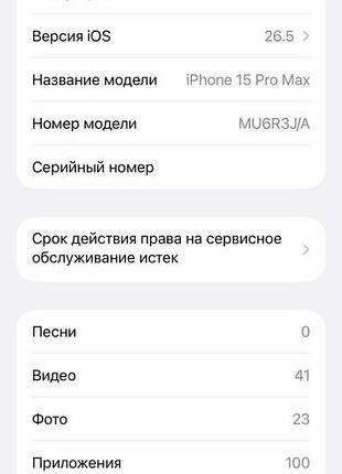Iphone 15 pro max 256gb 3