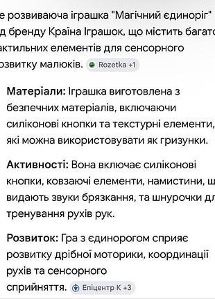Набір іграшок для малюка 10