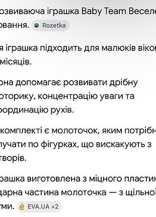 Набір іграшок для малюка 9