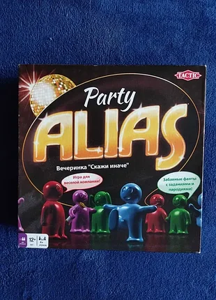 Алиас вечеринка / alias ​​party
