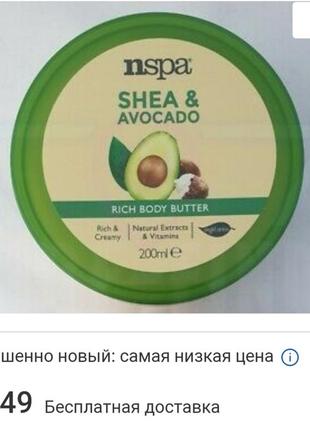 Розкішне масло для тіла frosted shea & avocado 75 ml3 фото