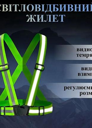Пояс-жилет светоотражающий reflective vest 51 x 52 x 4 см (wba38443-4)