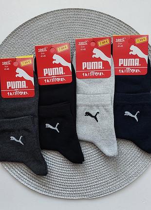 6 пар чоловічі демісезонні спортивні шкарпетки puma 41-45 р.