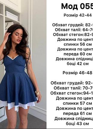 Джинсовий сарафан! 8