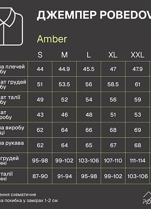 Джемпер pobedov amber антрацит 8