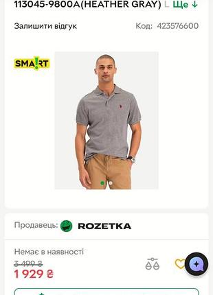 Футболка поло, оригинал,