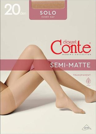 Колготки жіночі conte solo 20 den (euro) 2/s, natural