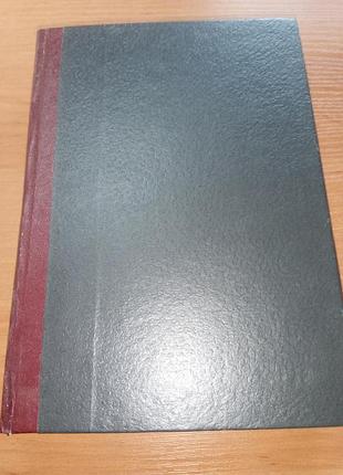 Книга - джек лондон, рассказы,
"любовь к жизни", 1965, 447 с.