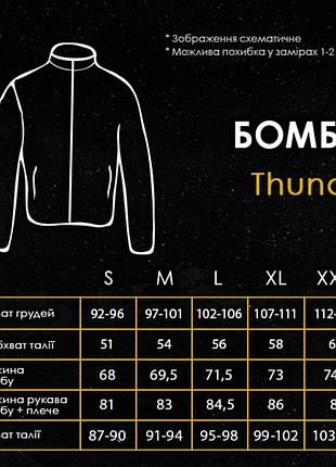 Бомбер pobedov thunder темно-сірий 8