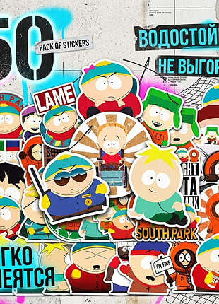 🔥 south park наклейки 50 шт — водостойкий набор стикеров | cartman / kenny / butters
