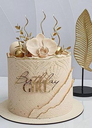 Топер на торт happy birthday золото магія у нас