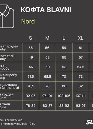 Кофта slavni nord темно-серый m 7