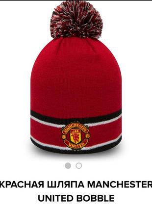 Шапка manchester united