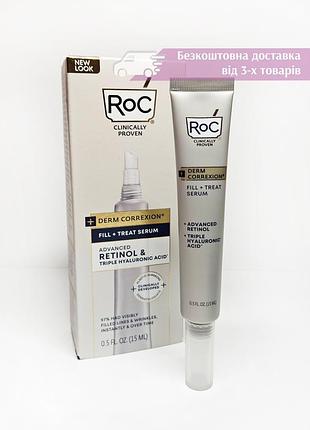 Сыворотка для лица с ретинолом roc derm correxion fill + treat serum advanced retinol & triple hyaluronic acid