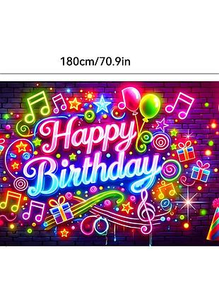 Плакат фотозона для праздника happy birthday, плакат 110х180 см магия у нас