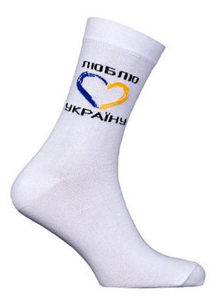 Шкарпетки camo-tec люблю україну white size 39-42