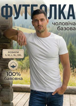 Футболка мужская jhk, белая, базовая, размер m, хлопок, без принта