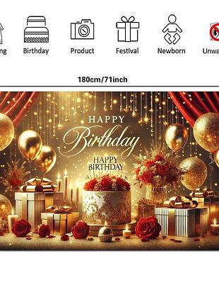 Плакат фотозона для праздника happy birthday, подарки с шариками 110х180 см магия у нас