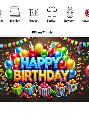 Плакат фотозона для праздника happy birthday, резноколярный плакат 110х180 см магия у нас