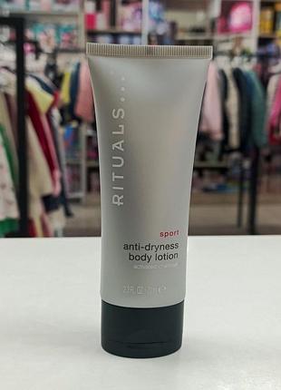Чоловічий лосьйон для тіла rituals sport anti-dryness body lotion об'ємом 70 мл.