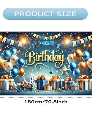 Плакат фотозона для праздника happy birthday, подарки с шариками 110х180 см магия у нас