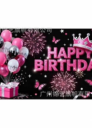 Плакат фотозона для праздника happy birthday, плакат 110х180 см магия у нас