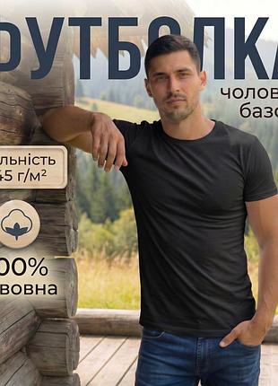Футболка мужская jhk, черная, базовая, размер s, хлопок, без принта