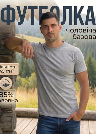 Футболка мужская jhk, темно-серый меланж, базовая, размер l, хлопок, без принта