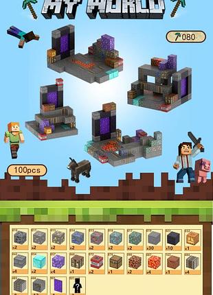 Магнітний конструктор minecraft дитячий конструктор колійна трансмісія 100 будівельних блоків і 3 фігурки