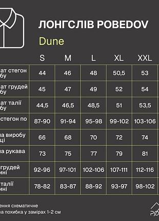 Лонгслив pobedov dune шоколадный m 8