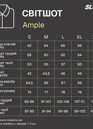 Світшот slavni ample чорний xl