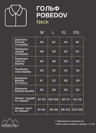 Гольф pobedov neck черный 6