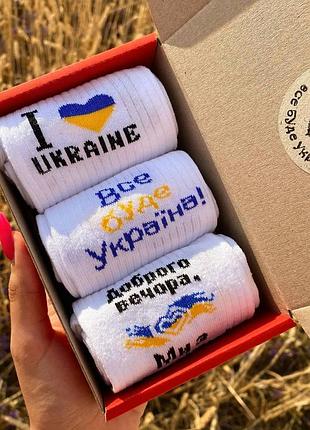 Бокс чоловічих патріотичних шкарпеток 40-45 3 пари в червоній коробці весна-осінь-літо