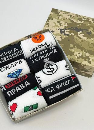 Набір жіночих шкарпеток 36-41 р на 8 пар в подарунковій коробці