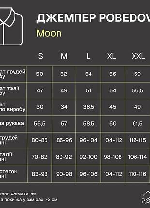 Джемпер pobedov moon чорний 9
