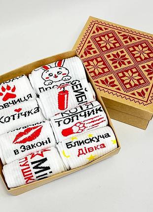 Бокс жіночих шкарпеток 36-41 р на 8 пар в подарунковій коробці