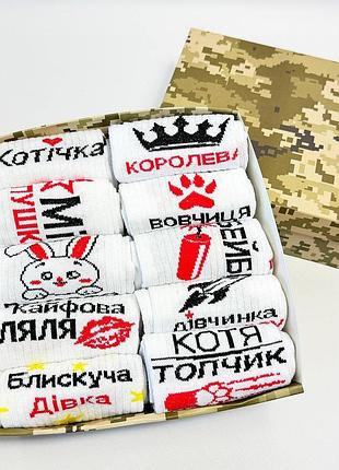 Набір жіночих високих шкарпеток на 10 пар 36-41 у подарунковій коробці