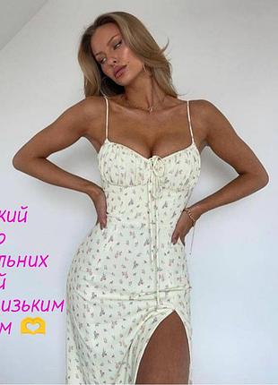 Красивое стильное платье сарафан с вырезом на ноге