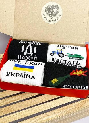 Бокс чоловічих патріотичних шкарпеток 40-45 на 4 пари в червоній коробці весна-осінь-літо