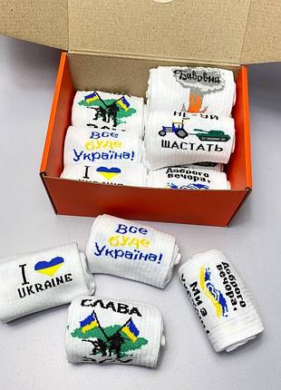 Подарунковий бокс чоловічих патріотичних шкарпеток на 12 пар 40-45 р