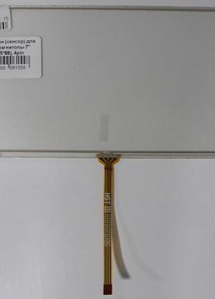 Тачскрин (сенсор) для автомагнитолы 7" (165x88), 4pin