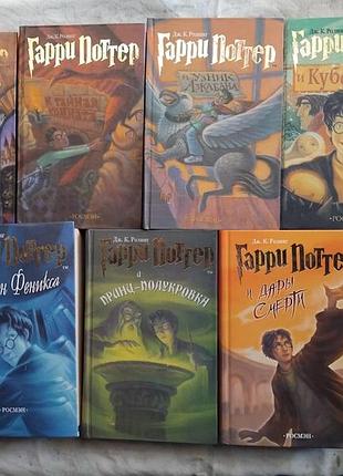 Д. роулинг гарри поттер (комплект из 7 книг)