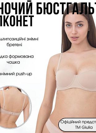 Бюстгальтер балконет с несъемным push-up giulia l1512a0 80b beige, женский базовый бюстгальтер, повседневный