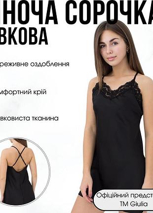 Женская шелковая ночная сорочка декорирована кружевом giulia helena 8011/051 xs black-black комфортная ночная рубашка шелковая